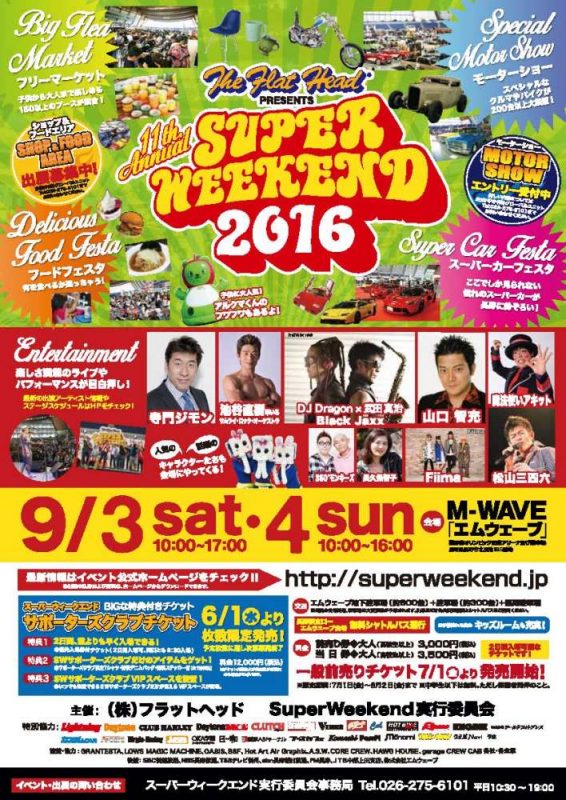 swout2016_ver2